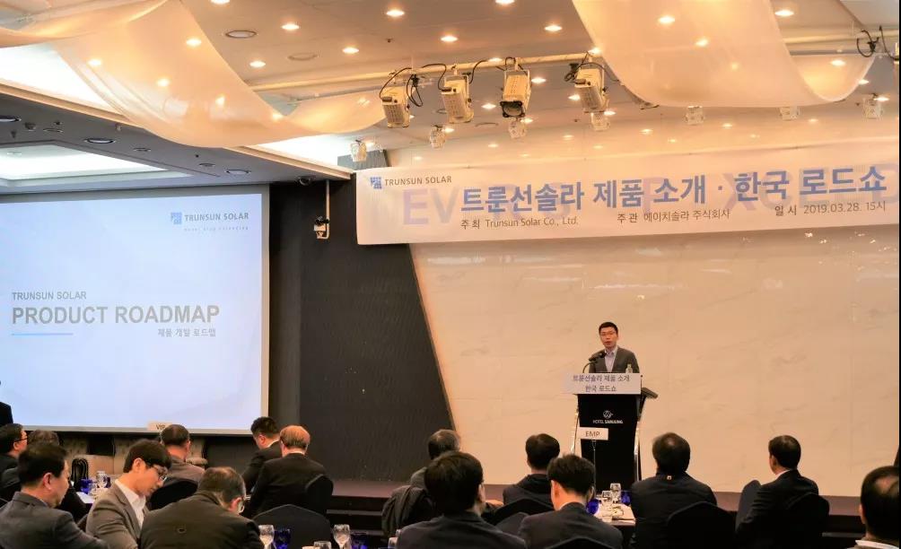 创盛光能源2019韩国研讨会圆满成功
